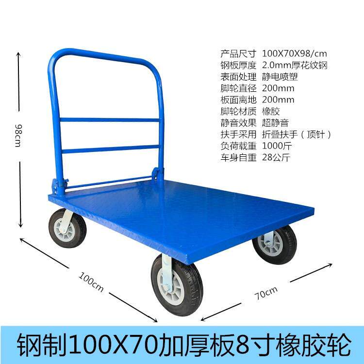 光钢板拉货手车折叠平小推板车四轮拖车推货车仓库395物流搬运推