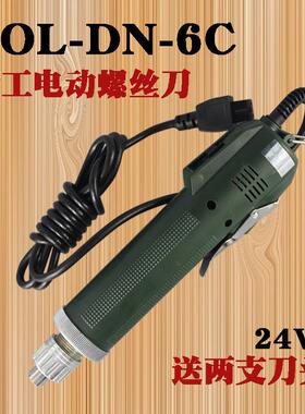 精工802电动螺丝起子批 电动起子 精工6C 电动起子 电动螺丝起子