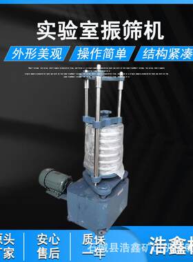 石家庄供应电动筛SDB-88实验室顶击式标准振筛机煤炭颗粒筛分仪