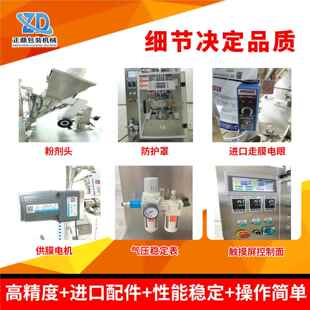 全自动边ZD-220F封品袋农用制制粉剂药粉多功能定量称重包装机定