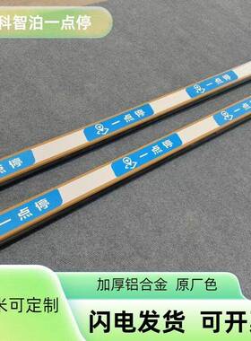 艾科智泊道闸杆停车场小区挡车防砸升降栏杆栅栏直杆AKE一点停