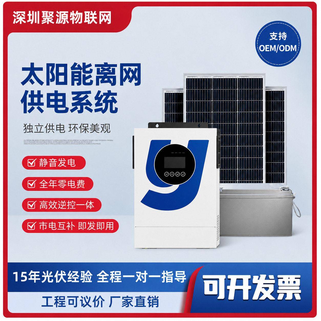 太阳能发电系统2000w220v家用全套离网储能一体机光伏发电板空调