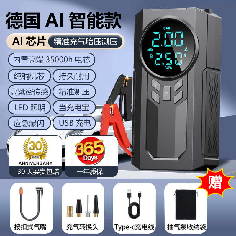 车载充气泵应急启动电源12V便携式无线汽车电动车打气泵手机充电