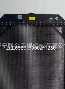 雷沃装载机FL976H 966H水箱散热器 液压有油散热器