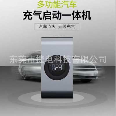 充气泵启动电源一体机 数码风格12V汽车启动电源打气泵