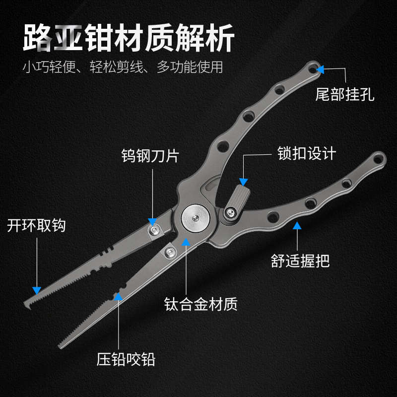 高端钛合金路亚钳精作取钩摘钩绑钩钓鱼控鱼器轻量化钳海钓防腐蚀