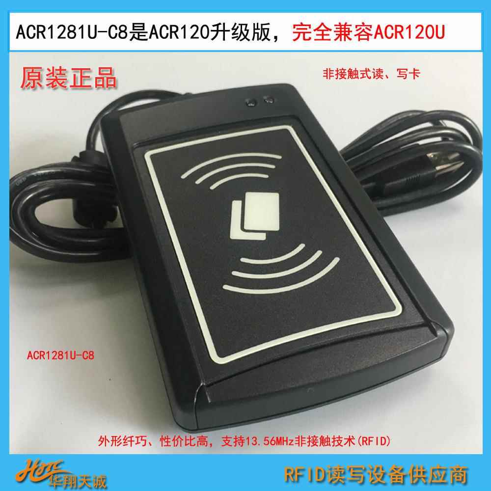 ACR1281U-C8 感应IC卡CPU卡读写器 RFID读卡器 兼容ACR120U