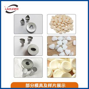 单冲压片机模具小型压片机卡通奶片中药粉末制片机全自动家用商用