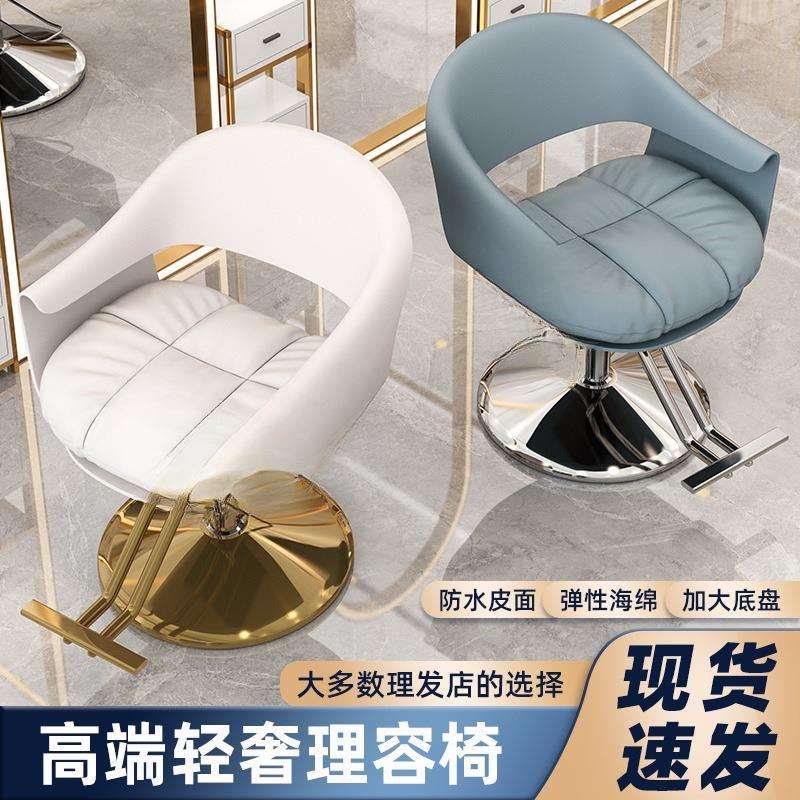 网红新款美发椅子发廊升降旋转时尚剪发座椅轻奢烫理发店椅子