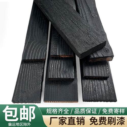 碳化板燃烧冷杉板燃烧木材深碳化木材黑木纹板龟裂爆裂碳化板