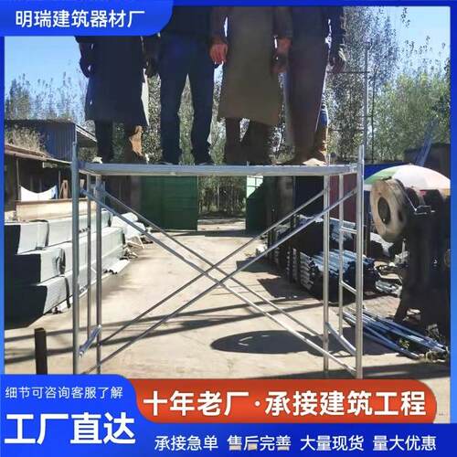 移动脚手架踏板加厚镀锌门型梯形脚手架室内外可移动脚手架