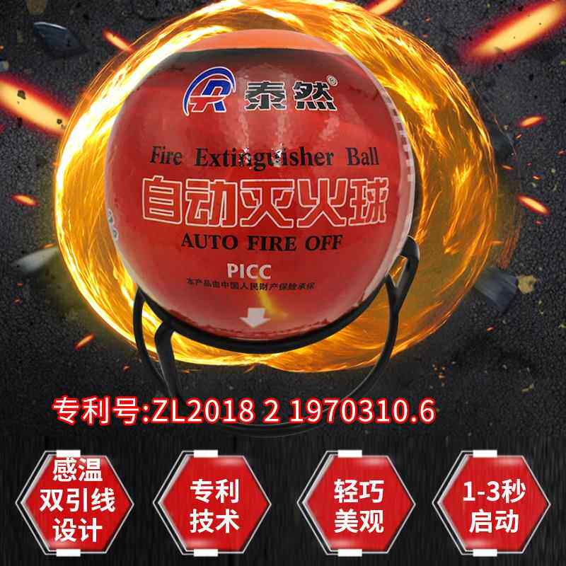 火器球MYM弹自动傻消防干粉灭火蛋汽车家用灭式火宝神器灭瓜投掷