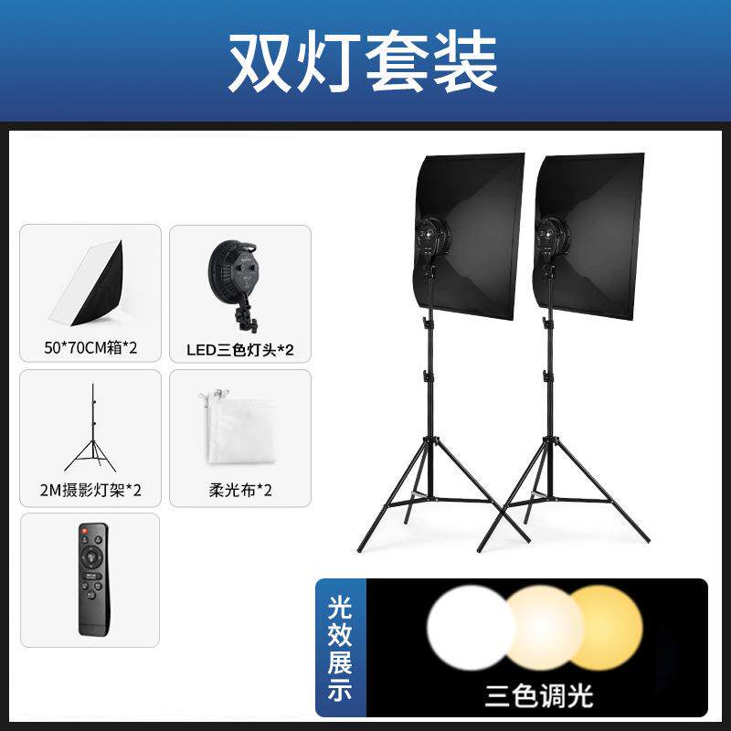 锐富图 LED摄影灯 柔光箱套装 双色温圆盘灯 遥控调光直播补光灯