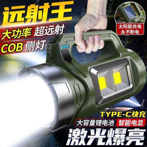 强光双锂电充电远射大功率超长续航应急太阳能手提照明灯强光电筒