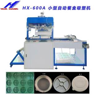 深圳现货直供PET生鲜水果盒成型设备自动电脑控温真空吸塑机