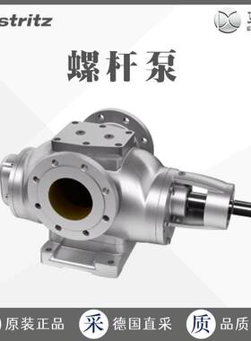 工厂直采 德国  莱斯特瑞兹 螺杆泵 L2系列 多型号