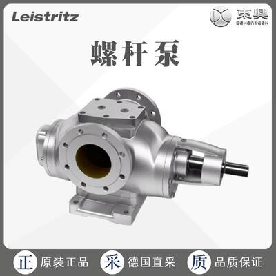 工厂直采德国Leistritz莱斯特瑞兹螺杆泵L2系列多型号