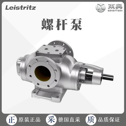 工厂直采 德国  莱斯特瑞兹 螺杆泵 L2系列 多型号