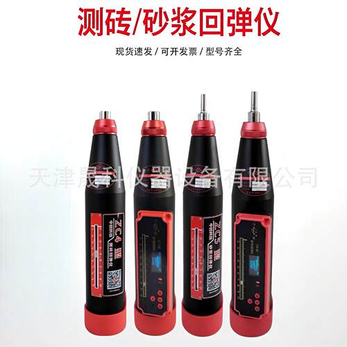 数显砂浆回弹仪ZC5砂浆回弹仪山东乐陵ZC20-D数字砂浆回弹仪