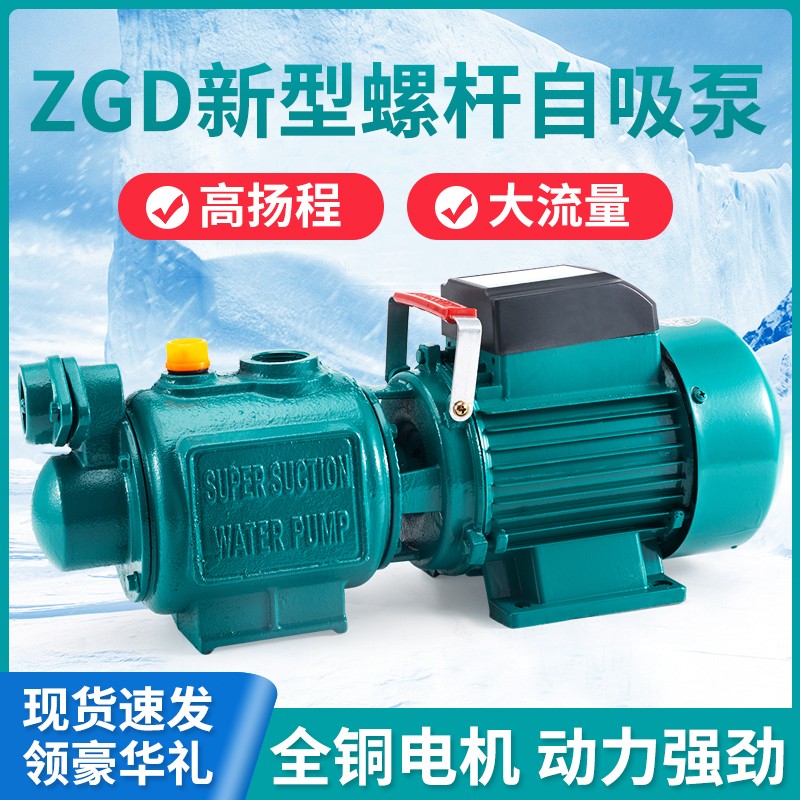 吸井水抽水泵自来水全自动增压泵不锈钢螺杆自吸泵家用220V