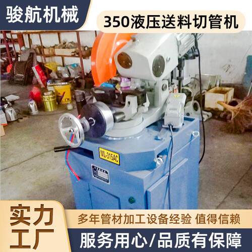 315全自动液压切管机送料数控液压方管圆管无毛刺水锯切割机