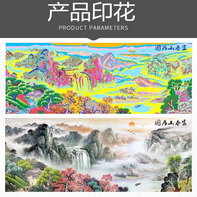 工厂富春山居图十字绣新款线绣客厅风景图满绣无勾边十字绣