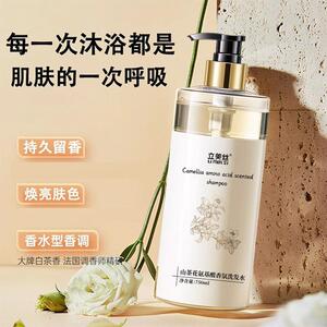 立美丝山茶花洗发水蓬松花草香薰洗发精露沐浴露套装-756