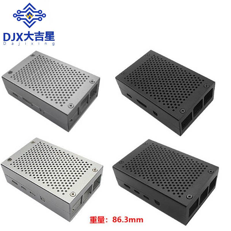 树莓派3b+通用金属外壳Raspberry Pi 3代b+铝合金盒子散热壳4代4B