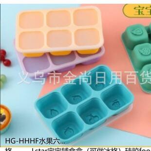 The cube can food ice baby used also new container
