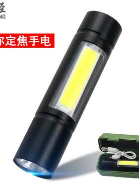 迷你COB充电手电 USB侧灯工作灯LED户外照明定焦内置强光电筒便携