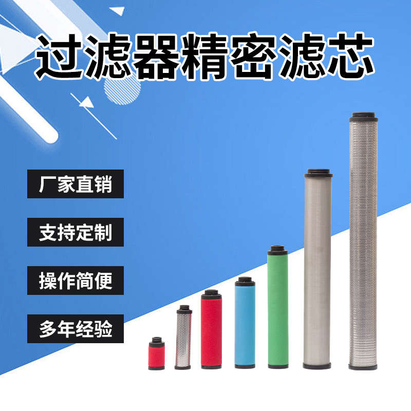 适用杭州建德嘉源精密空气滤芯C/T/A/F/H-400/600/800/900/1200
