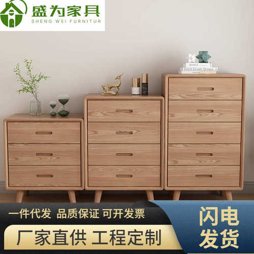 实木斗柜卧室家具床头柜带抽屉储物收纳柜五斗柜白蜡木原木柜