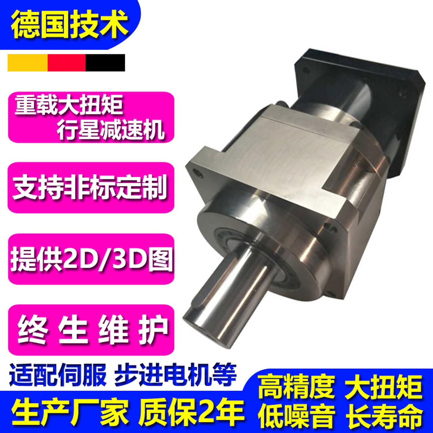 重载大扭矩行星齿轮减速机180 220 240 280 330伺服400重型减速器