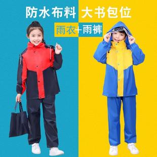 套装 儿童雨衣雨裤 幼儿园中小学生防水分体全身书包位拉链加厚雨披
