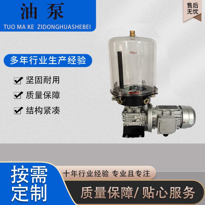 搅拌站全自动润滑泵电动油脂泵自动黄油泵搅拌机工程机械黄油泵