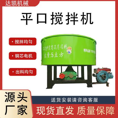 平口搅拌机现货供应工地用建筑水泥砂浆搅拌机混凝土强制式搅拌机