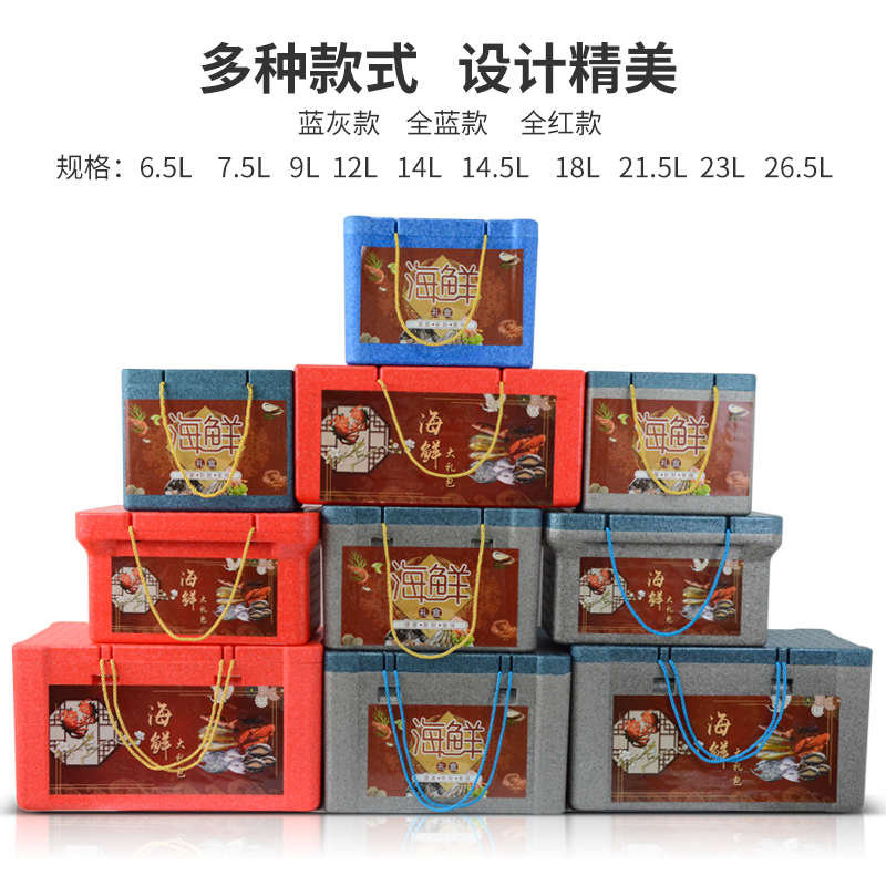 礼盒蔬菜生鲜食品羊排羊肉礼品盒海鲜泡沫箱epp牛肉冷藏包装保温