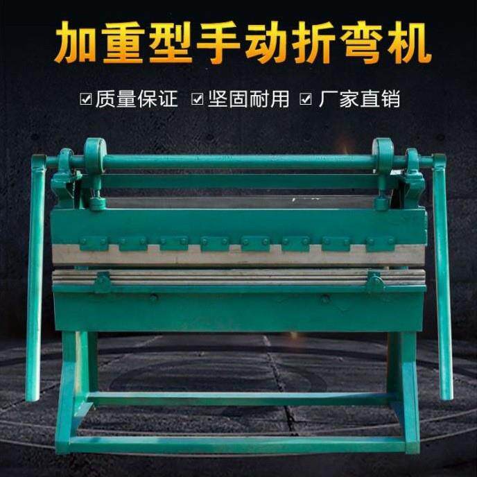 手动下压折弯机不锈钢铁板铝板折边机气动液压折板机