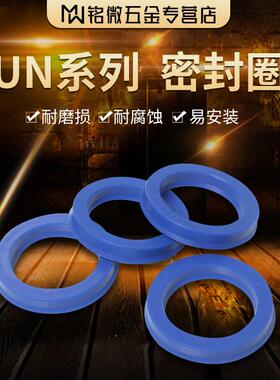 U/Y型圈液压油封 UN98/100*110*112*115*120*125*6/8/9/10/12/15
