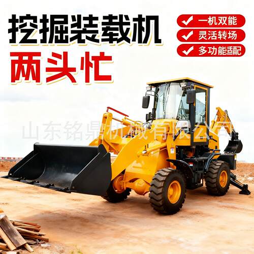1T多功能两头忙四驱轮式挖掘装载机前装后挖农用园林铲挖运破碎铲