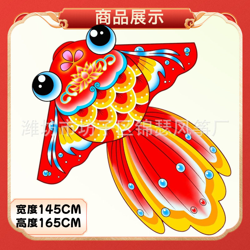 潍坊风筝新款烫金金鱼拍照装饰图片