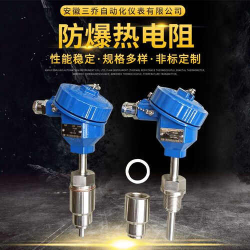 供应防爆热电阻WZP-240PT100温度仪表测量精准规格多样