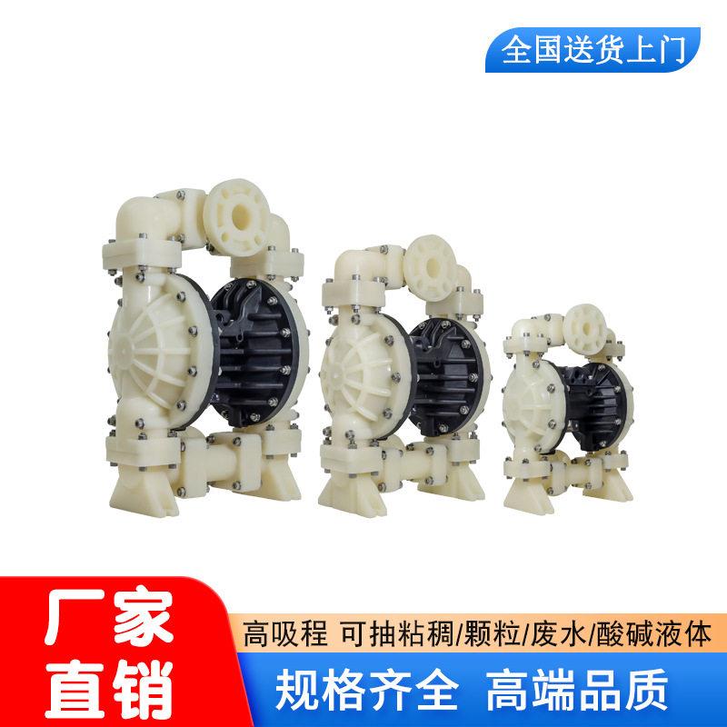 供应气动隔膜泵泓川耐酸塑料污泥灌车卸料粘稠液体气动隔膜泵