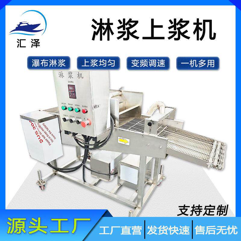 饼干面包片裹涂蛋液设备麻枣淋糖稀裹芝麻机器工厂现货桑叶挂浆机