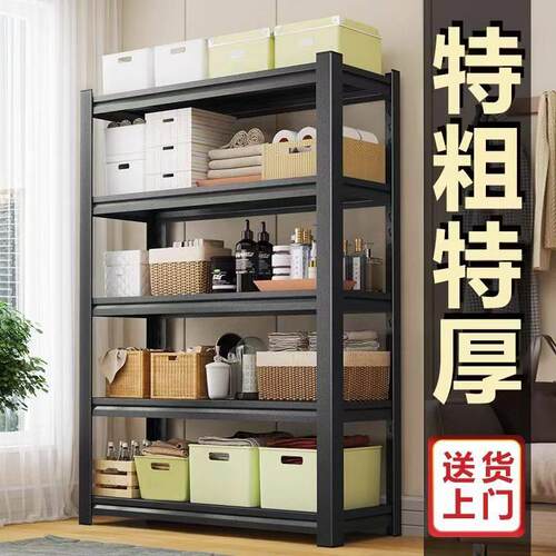 家用货架置物架多层落地客厅阳台收纳架厨房储物架杂物整理铁架子