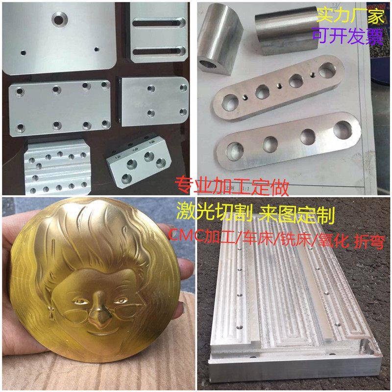 铝板加工 铝条 铝排 铝棒 铝合金加工个性激光切割铝加工 CNC加工