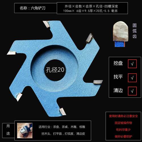高档角磨机开 盘专用木工刀雕刻铲工具铣刀制作茶盘刀刀树具根雕