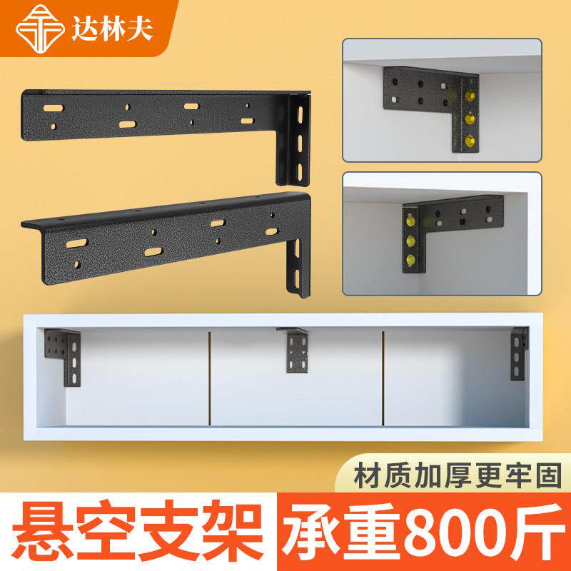 悬空电视柜承重支架三角支撑架书桌隐形层板托架悬挂吊柜固定配件