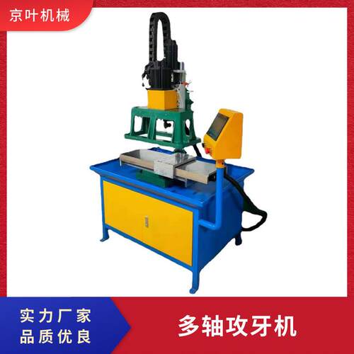 东莞市制造自动齿轮式多轴攻牙机多轴器手机外壳攻牙机散热器加工