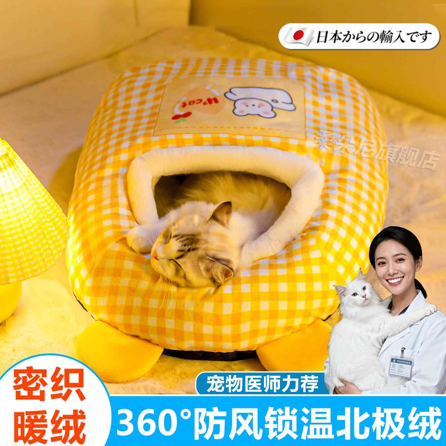 日本猫窝冬季保暖半封闭式安全感睡袋屋小猫咪床沙发加厚过冬神器
